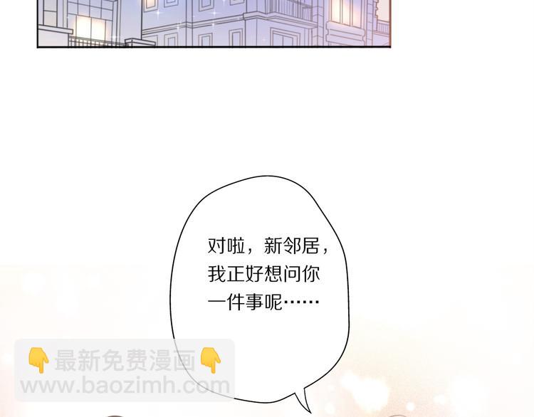 《前任战争3-好女孩》第4话 成功打入“敌方”内部？ 第2页