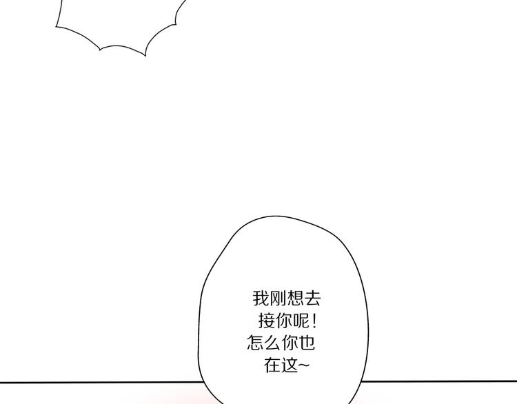 《前任战争3-好女孩》第4话 成功打入“敌方”内部？ 第35页