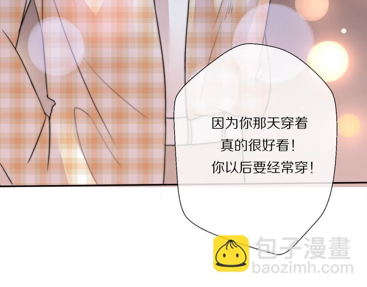 《前任战争3-好女孩》第4话 成功打入“敌方”内部？ 第49页