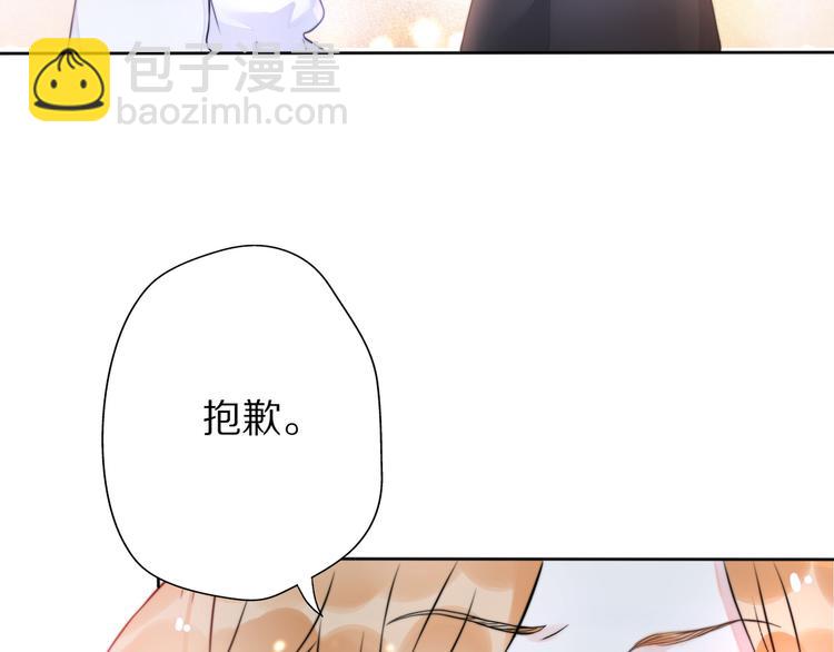 《前任战争3-好女孩》第4话 成功打入“敌方”内部？ 第4页