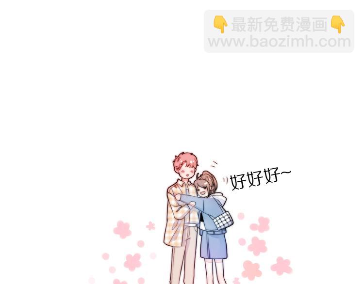 《前任战争3-好女孩》第4话 成功打入“敌方”内部？ 第50页