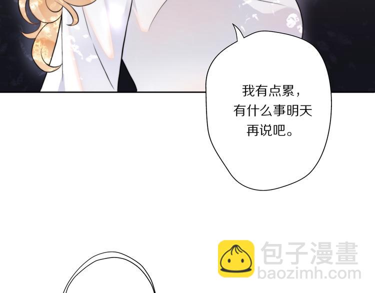《前任战争3-好女孩》第4话 成功打入“敌方”内部？ 第7页