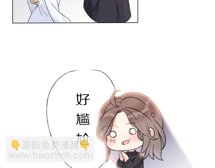《前任战争3-好女孩》第4话 成功打入“敌方”内部？ 第9页