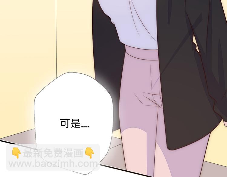 《前任战争3-好女孩》第3话 如何宣告恋人的所属权？ 第10页