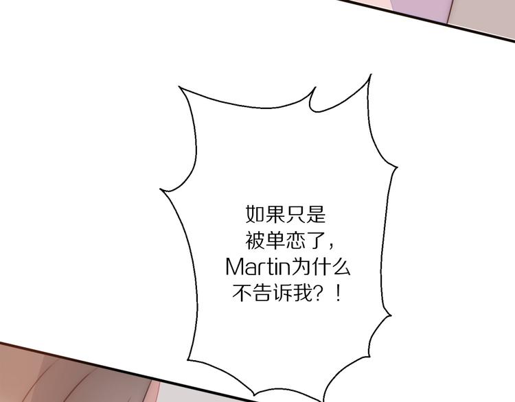 《前任战争3-好女孩》第3话 如何宣告恋人的所属权？ 第11页