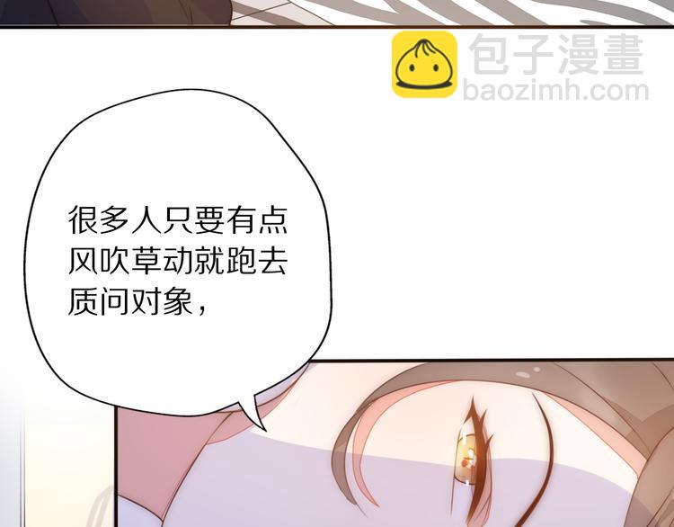 《前任战争3-好女孩》第3话 如何宣告恋人的所属权？ 第16页