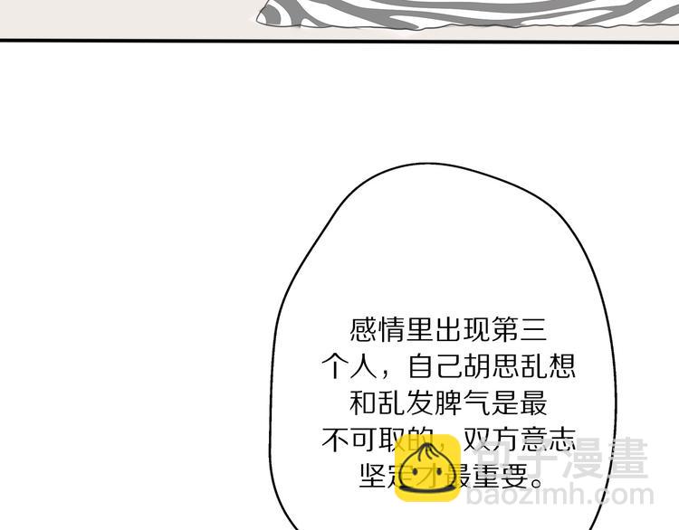 《前任战争3-好女孩》第3话 如何宣告恋人的所属权？ 第19页