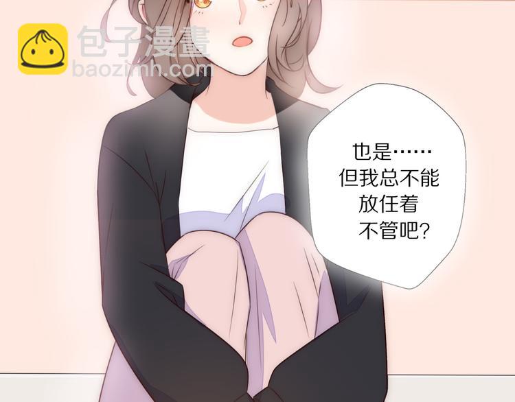 《前任战争3-好女孩》第3话 如何宣告恋人的所属权？ 第22页