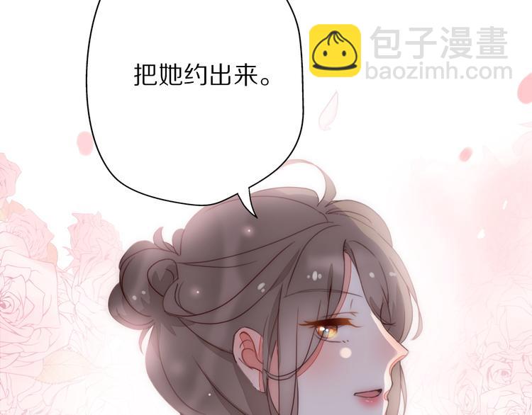 《前任战争3-好女孩》第3话 如何宣告恋人的所属权？ 第26页