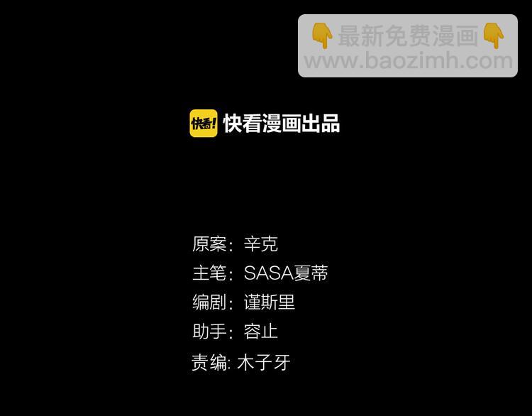 《前任战争3-好女孩》第3话 如何宣告恋人的所属权？ 第31页