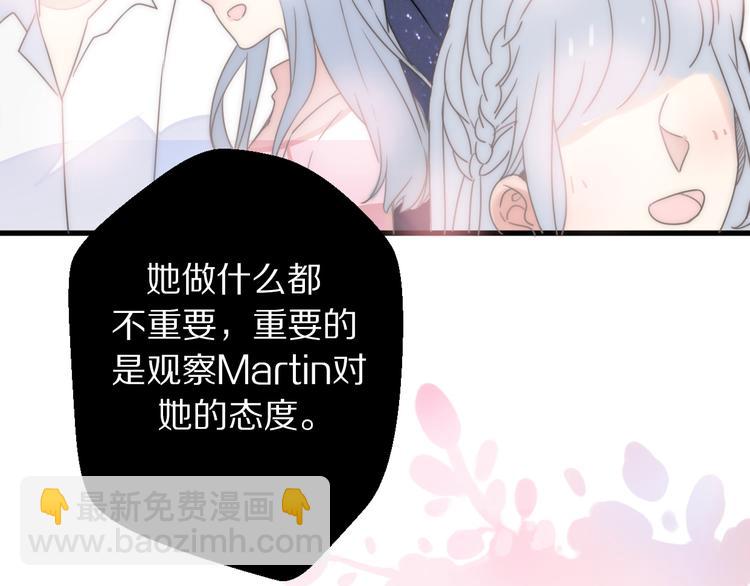 《前任战争3-好女孩》第3话 如何宣告恋人的所属权？ 第39页