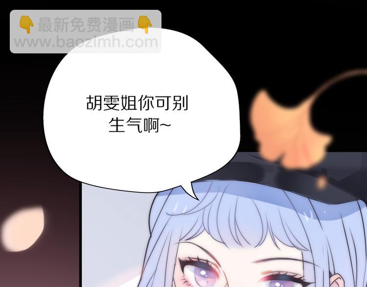 《前任战争3-好女孩》第3话 如何宣告恋人的所属权？ 第47页