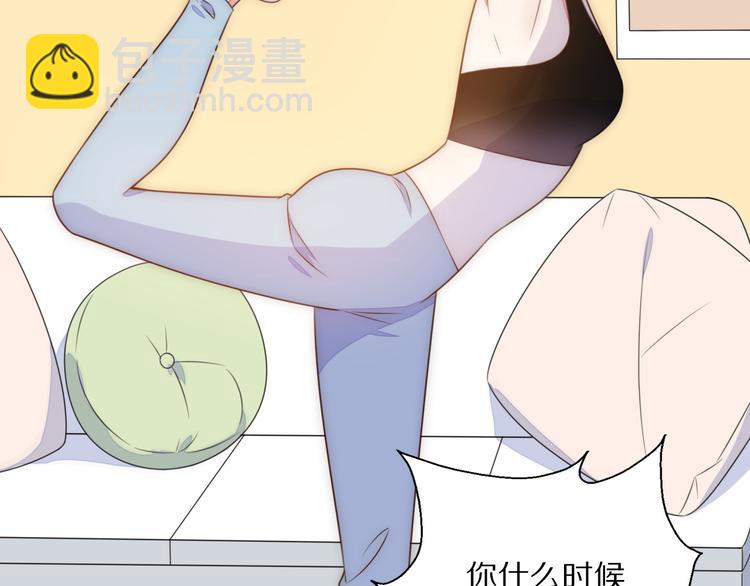 《前任战争3-好女孩》第3话 如何宣告恋人的所属权？ 第6页