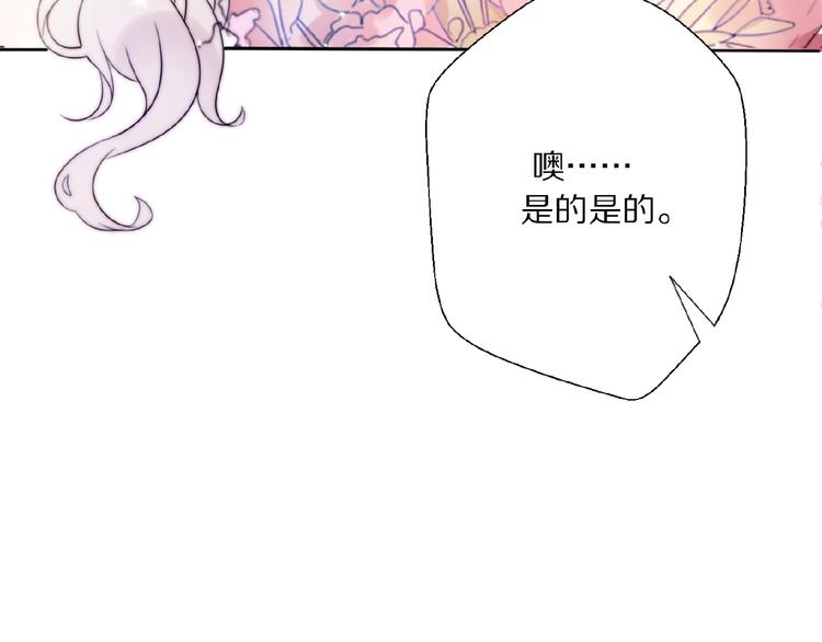 《前任战争3-好女孩》第6话 前任有了新女友该祝福吗 第15页