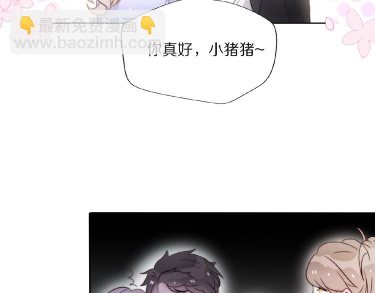《前任战争3-好女孩》第6话 前任有了新女友该祝福吗 第17页
