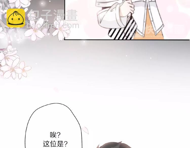 《前任战争3-好女孩》第6话 前任有了新女友该祝福吗 第21页