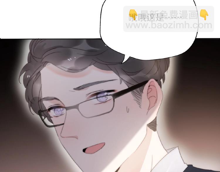 《前任战争3-好女孩》第6话 前任有了新女友该祝福吗 第24页