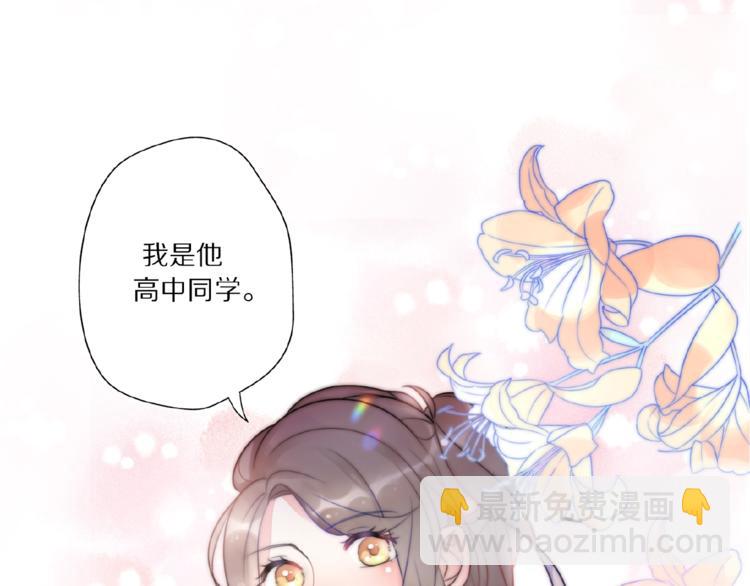 《前任战争3-好女孩》第6话 前任有了新女友该祝福吗 第31页