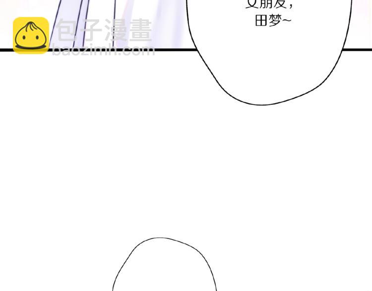 《前任战争3-好女孩》第6话 前任有了新女友该祝福吗 第40页