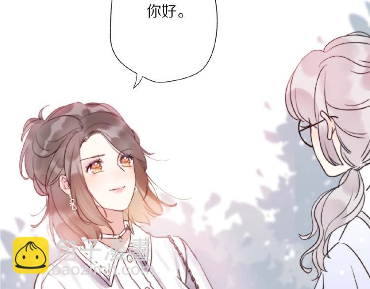 《前任战争3-好女孩》第6话 前任有了新女友该祝福吗 第41页