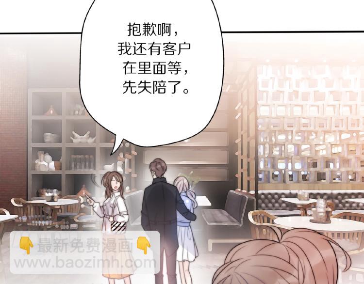 《前任战争3-好女孩》第6话 前任有了新女友该祝福吗 第48页