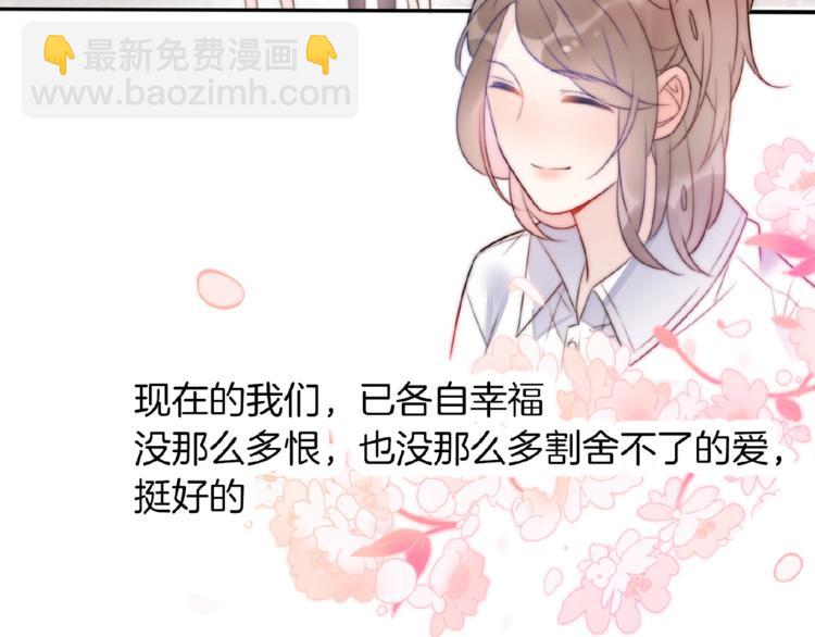 《前任战争3-好女孩》第6话 前任有了新女友该祝福吗 第49页