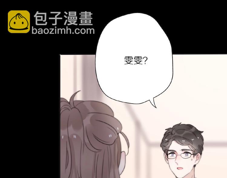 《前任战争3-好女孩》第6话 前任有了新女友该祝福吗 第5页