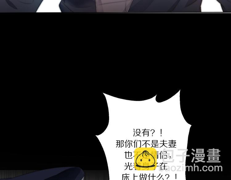 《前任战争3-好女孩》第7话 前任现任！四人修罗场？ 第11页