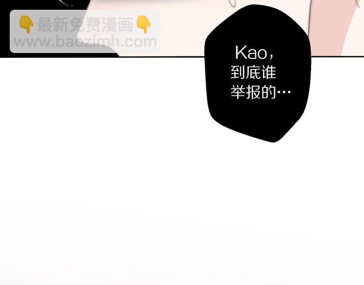 《前任战争3-好女孩》第7话 前任现任！四人修罗场？ 第16页