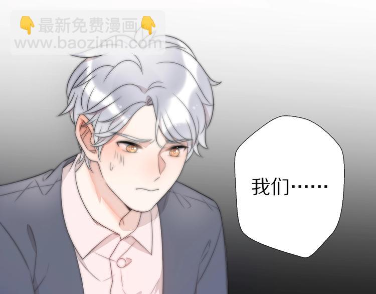 《前任战争3-好女孩》第7话 前任现任！四人修罗场？ 第17页