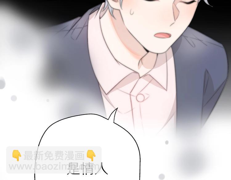 《前任战争3-好女孩》第7话 前任现任！四人修罗场？ 第19页