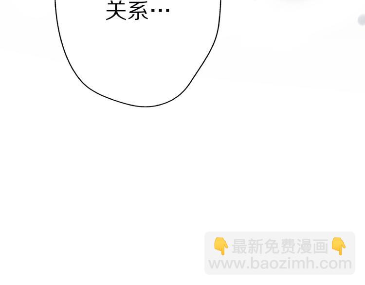 《前任战争3-好女孩》第7话 前任现任！四人修罗场？ 第20页