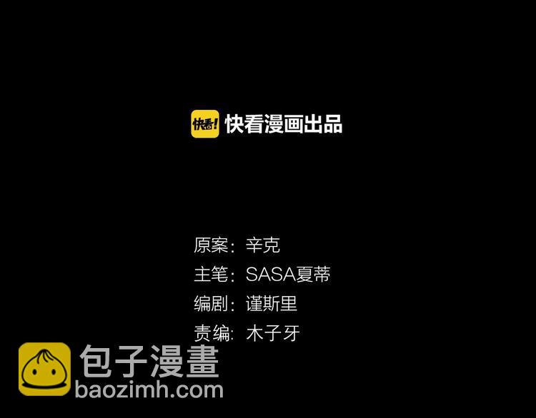 《前任战争3-好女孩》第7话 前任现任！四人修罗场？ 第24页