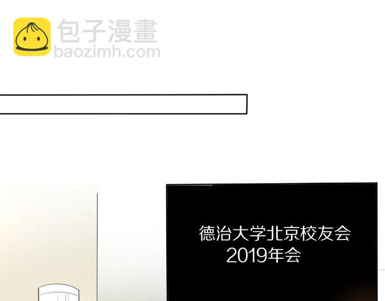 《前任战争3-好女孩》第7话 前任现任！四人修罗场？ 第27页