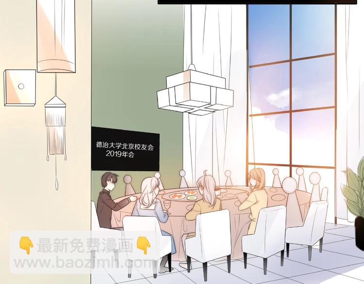 《前任战争3-好女孩》第7话 前任现任！四人修罗场？ 第28页