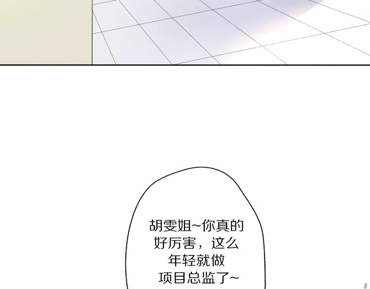 《前任战争3-好女孩》第7话 前任现任！四人修罗场？ 第29页