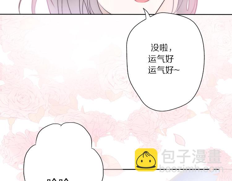 《前任战争3-好女孩》第7话 前任现任！四人修罗场？ 第32页