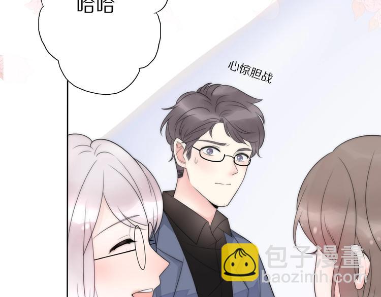 《前任战争3-好女孩》第7话 前任现任！四人修罗场？ 第33页