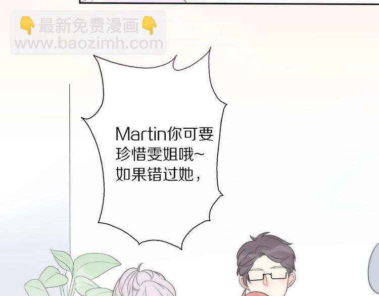 《前任战争3-好女孩》第7话 前任现任！四人修罗场？ 第40页