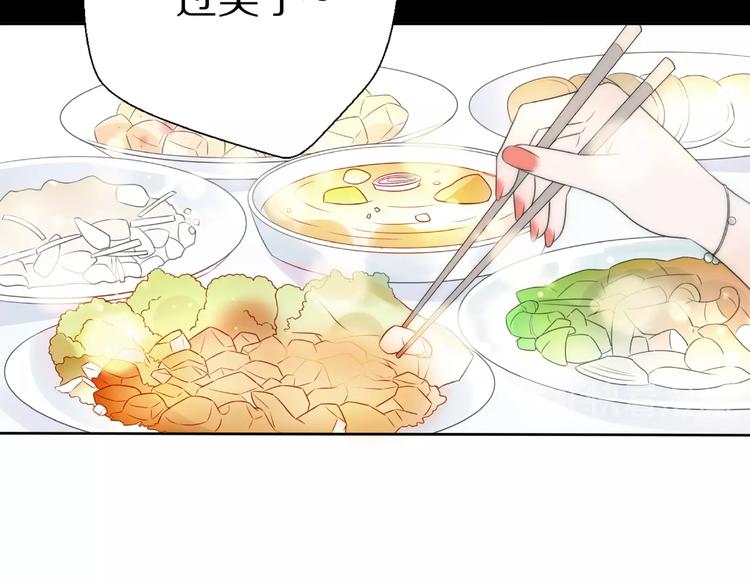 《前任战争3-好女孩》第7话 前任现任！四人修罗场？ 第46页