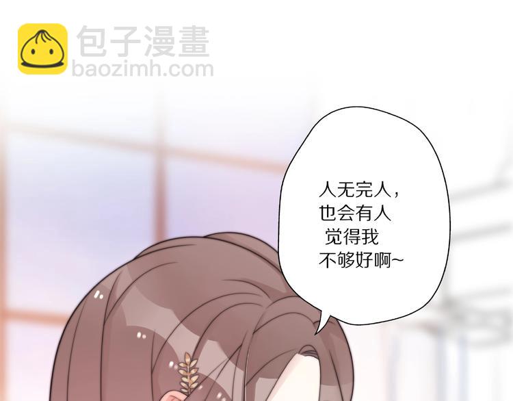 《前任战争3-好女孩》第7话 前任现任！四人修罗场？ 第48页