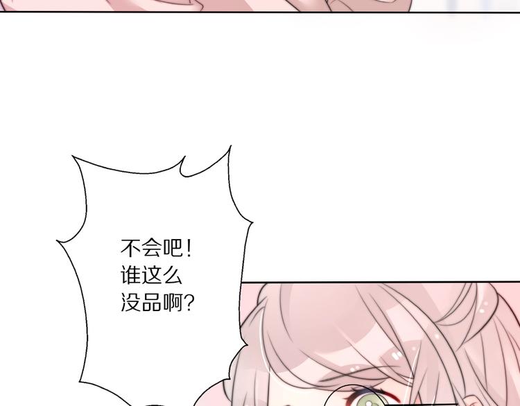 《前任战争3-好女孩》第7话 前任现任！四人修罗场？ 第50页