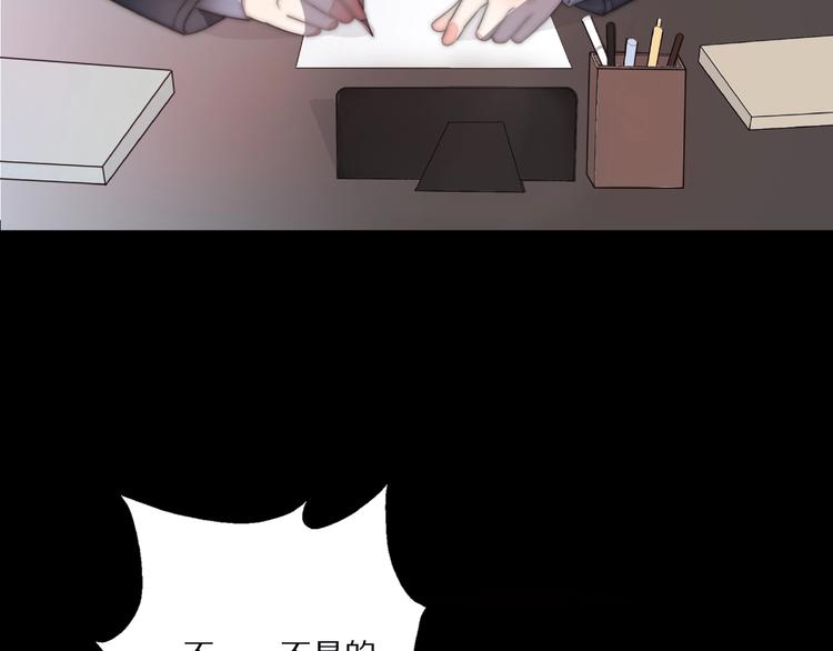 《前任战争3-好女孩》第7话 前任现任！四人修罗场？ 第8页