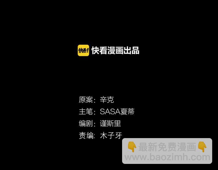 《前任战争3-好女孩》第9话 离婚·止损·找回自己 第24页