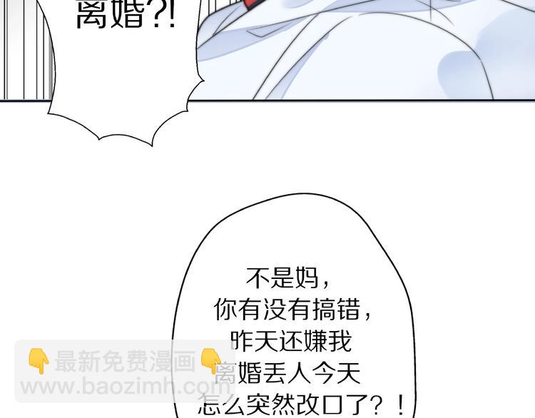 《前任战争3-好女孩》第9话 离婚·止损·找回自己 第29页