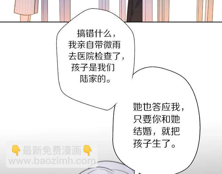 《前任战争3-好女孩》第9话 离婚·止损·找回自己 第31页