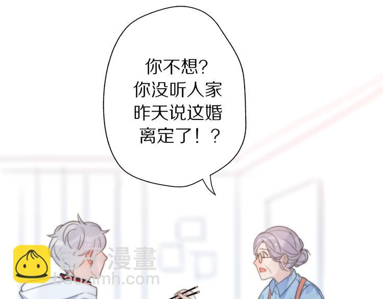 《前任战争3-好女孩》第9话 离婚·止损·找回自己 第38页