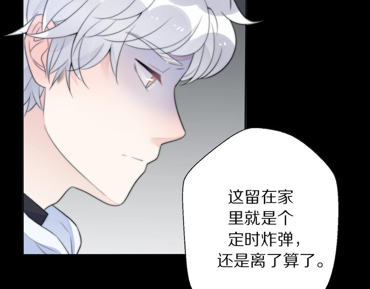 《前任战争3-好女孩》第9话 离婚·止损·找回自己 第42页
