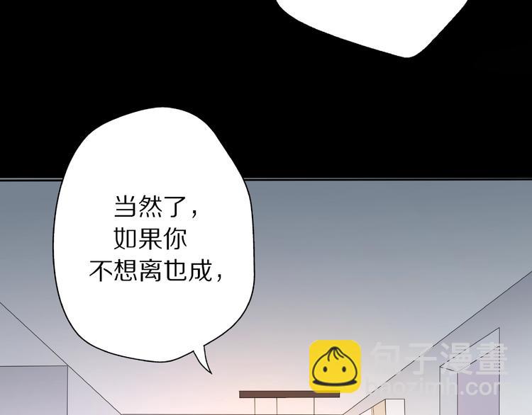 《前任战争3-好女孩》第9话 离婚·止损·找回自己 第43页