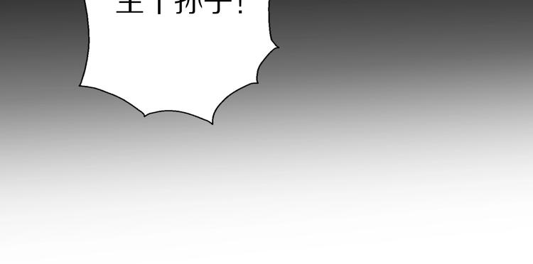 《前任战争3-好女孩》第9话 离婚·止损·找回自己 第46页
